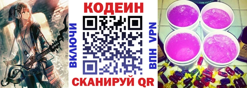 нарко площадка какой сайт  Тында  Codein Purple Drank  как найти наркотики 