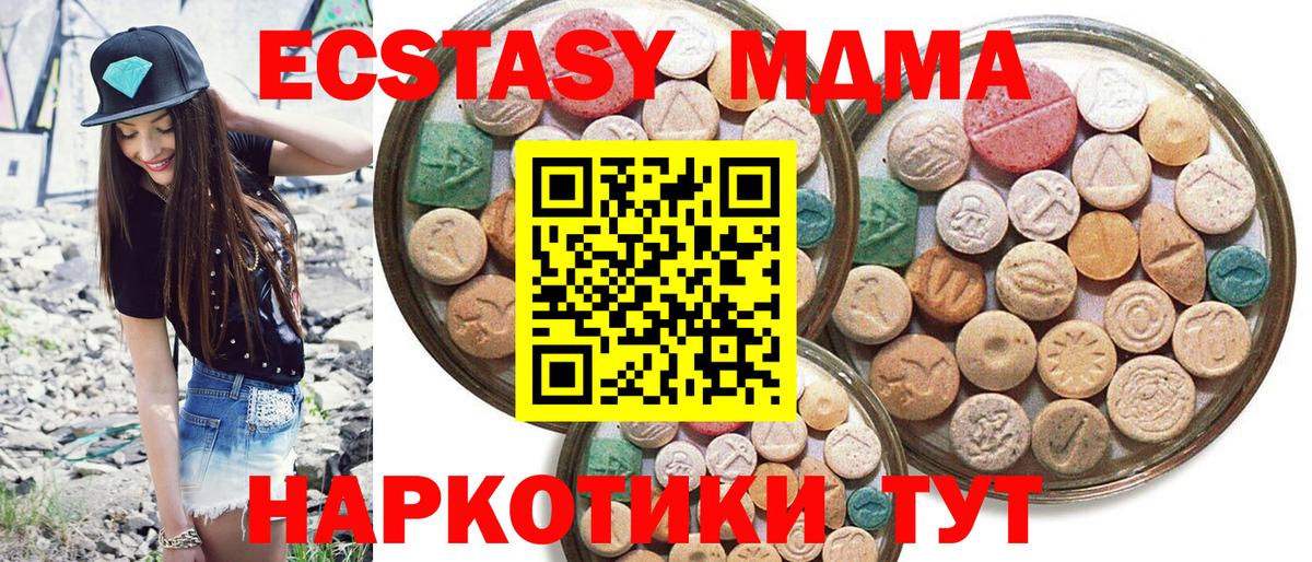 Ecstasy MDMA Тында