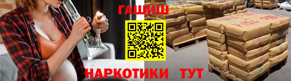 ГАШИШ 40% ТГК Тында