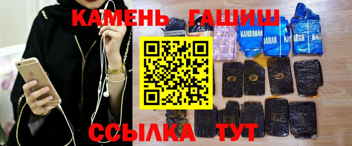 ГАШИШ Cannabis  ГАШ  что такое   Тында  ГАШИШ Изолятор 