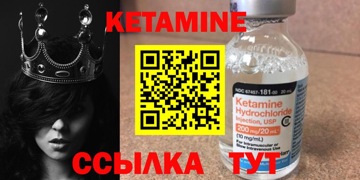КЕТАМИН ketamine  КЕТАМИН VHQ  Тында 