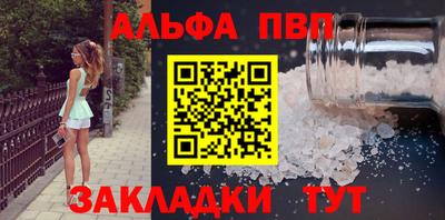 бутират Бийск