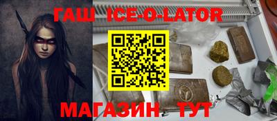 бутират Бийск