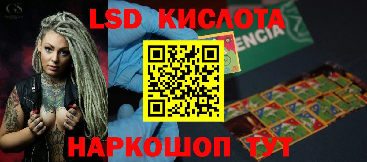 LSD-25 экстази кислота Тында