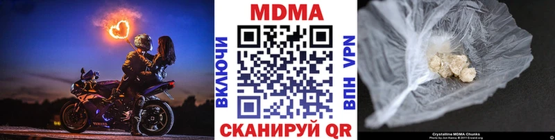 МДМА кристаллы  Тында 