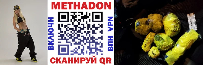 МЕТАДОН VHQ KRAKEN вход Тында