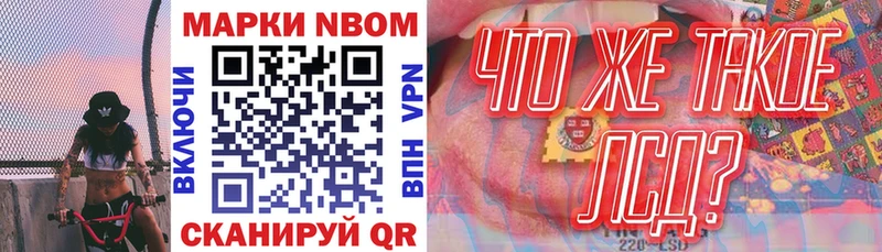 Марки 25I-NBOMe 1500мкг Тында